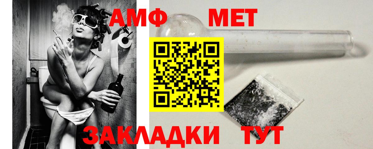 Amphetamine Розовый Орехово-Зуево
