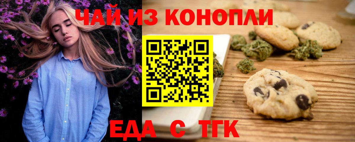 Canna-Cookies марихуана  Вход с VPN  Орехово-Зуево 