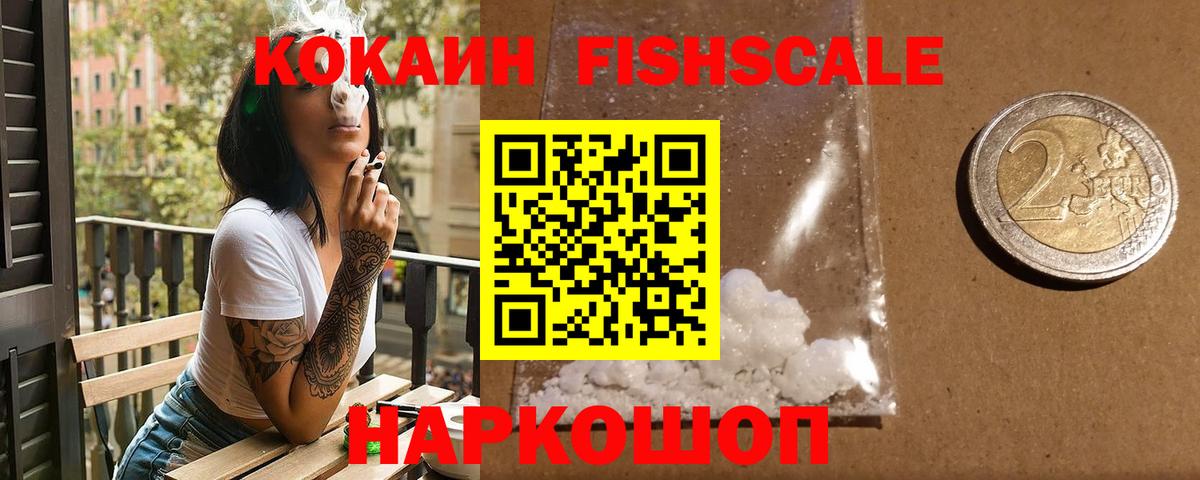 КОКАИН VHQ Орехово-Зуево