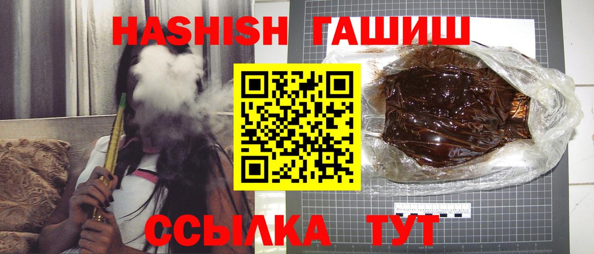 Орехово-Зуево  ГАШ Cannabis  Вход с VPN 