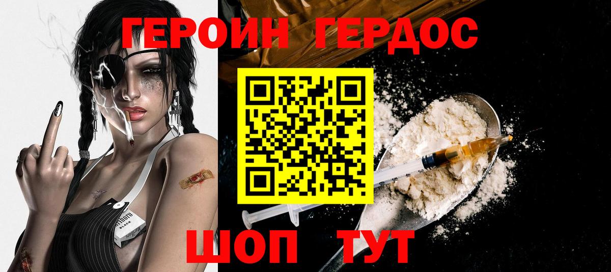 Орехово-Зуево  ГЕРОИН  Вход с VPN  ГЕРОИН афганец 
