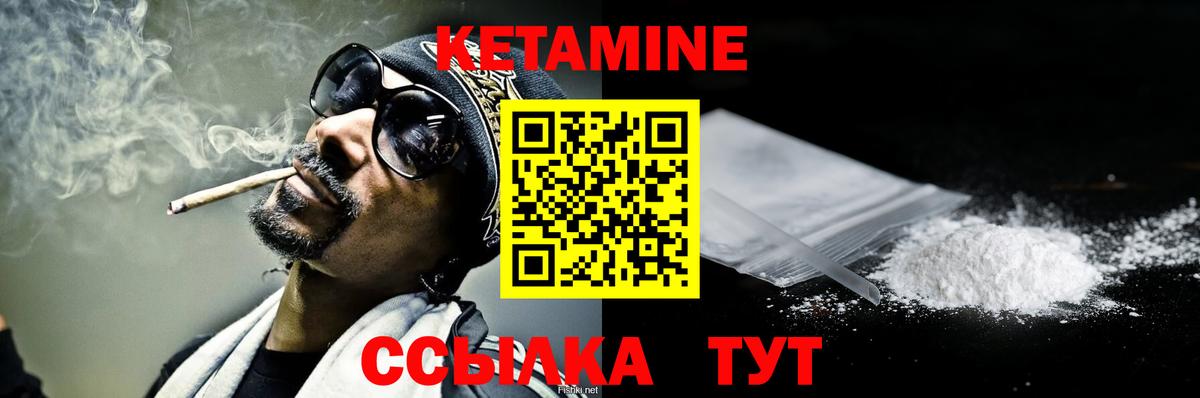 Кетамин VHQ  Вход с VPN  Орехово-Зуево 
