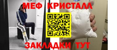 мяу мяу кристалл Чебаркуль