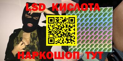 марки lsd Чебоксары