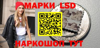 марки lsd Чебоксары