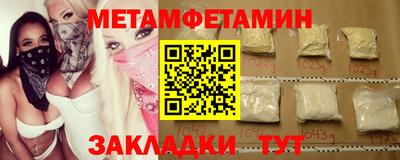 мефедрон Уссурийск
