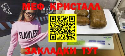 мяу мяу кристалл Чебаркуль