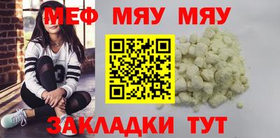 мяу мяу кристалл Чебаркуль