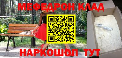 мефедрон Уссурийск