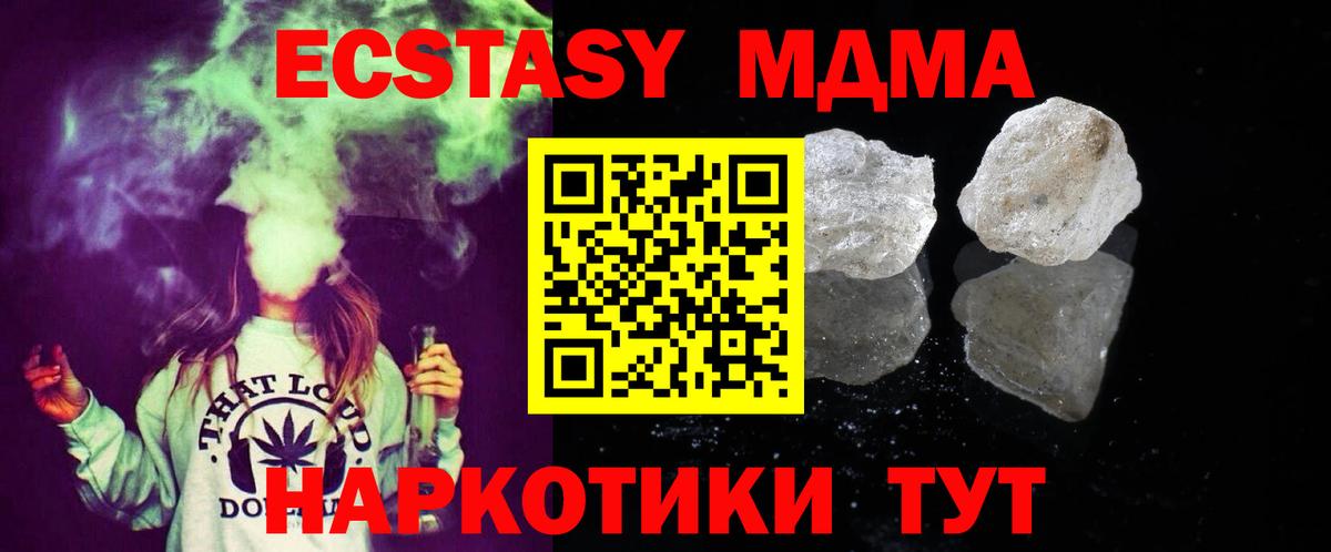 МДМА crystal  Вход с VPN  Орехово-Зуево  МДМА VHQ 