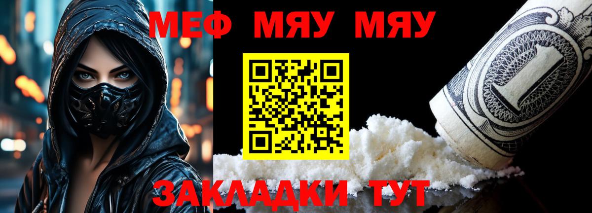 Орехово-Зуево  МЯУ-МЯУ мука  МЯУ-МЯУ 4 MMC  Вход с VPN 