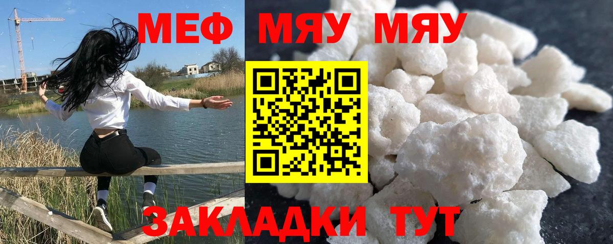 Мефедрон кристаллы Орехово-Зуево
