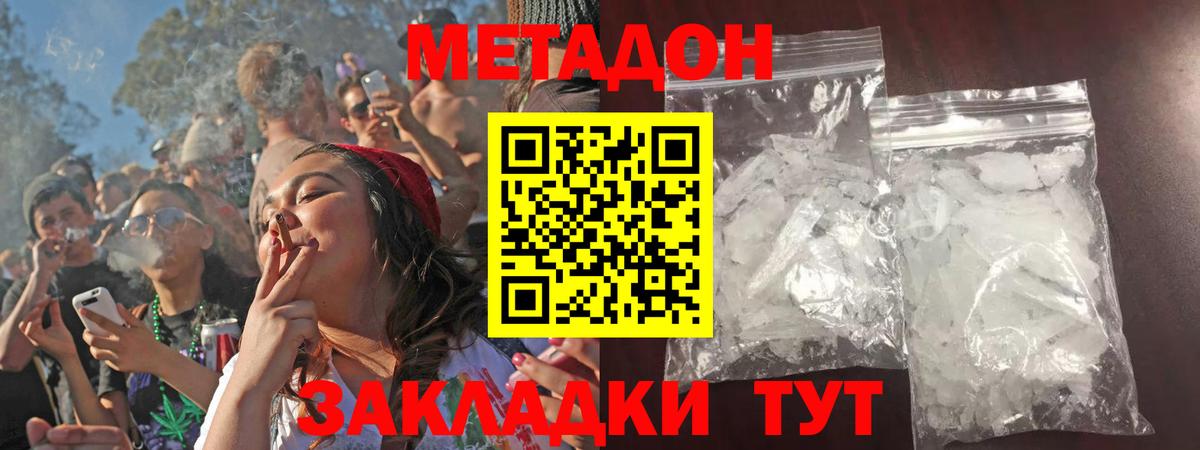 Метадон VHQ  Метадон мёд  Вход с VPN  Орехово-Зуево 
