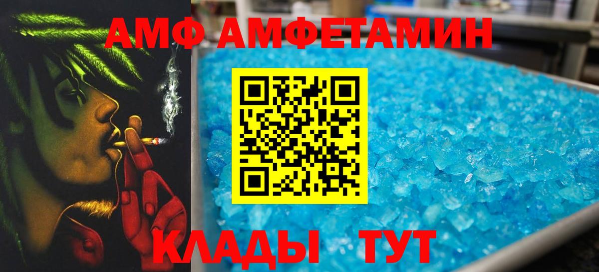 МЕТАМФЕТАМИН пудра Орехово-Зуево