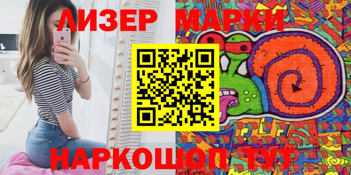 Марки 25I-NBOMe 1,5мг  Марки 25I-NBOMe 1,5мг  Орехово-Зуево  Наркотические марки  купить  сайты  Вход с VPN 