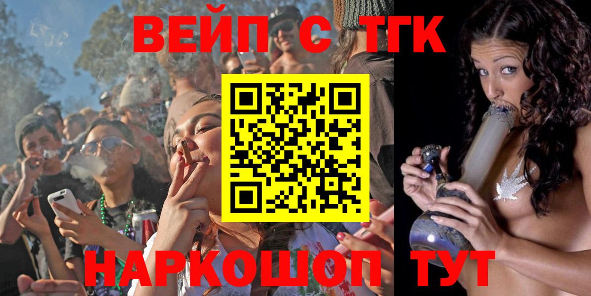 Дистиллят ТГК гашишное масло Орехово-Зуево