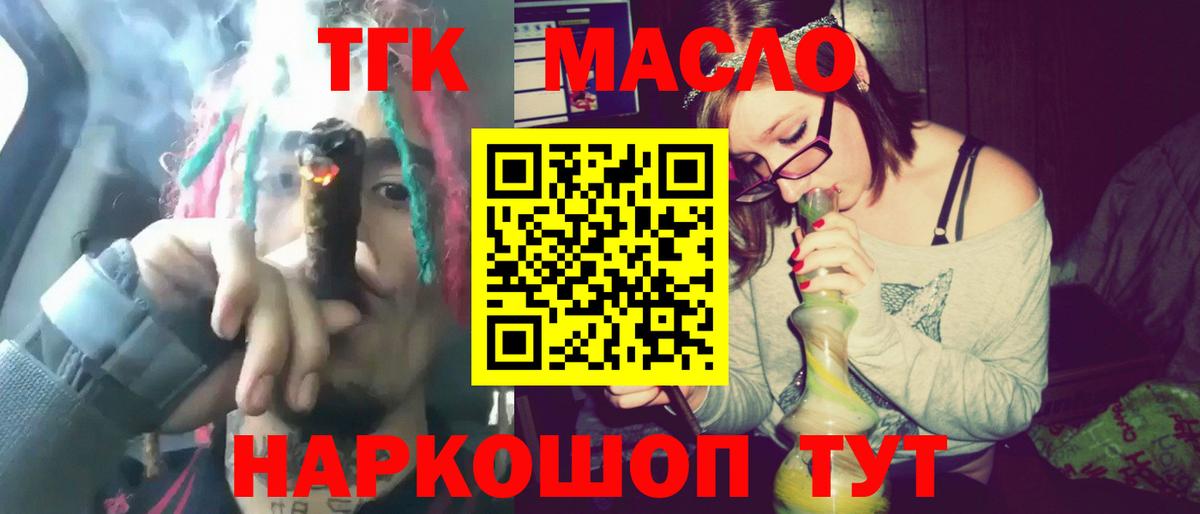 Дистиллят ТГК гашишное масло  Вход с VPN  Орехово-Зуево  ТГК концентрат 