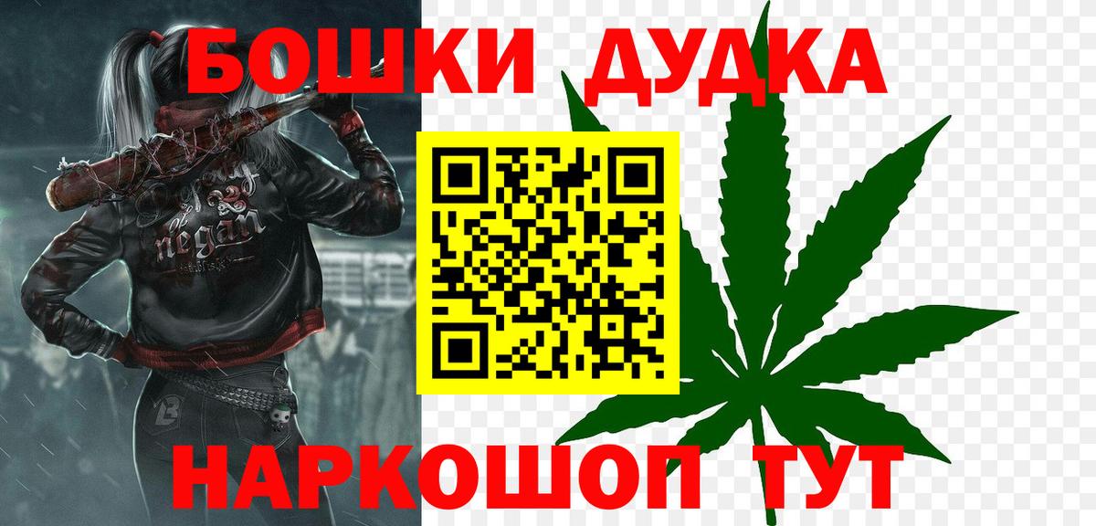Каннабис THC 21%  Канабис план  Конопля OG Kush  Орехово-Зуево  Каннабис конопля  Вход с VPN 