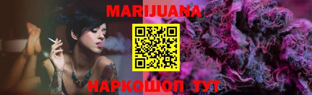 Бошки Шишки THC 21% Орехово-Зуево